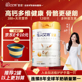 佳贝艾特（Kabrita）羊奶粉营嘉高钙富硒 800克 中老年奶粉成人学生奶粉荷兰进口