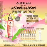 娇兰（Guerlain）帝皇蜂姿复原蜜精华(艺术家限量版)50ml紧致修护护肤礼盒生日礼物