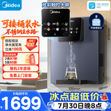 美的（Midea）管线机壁挂式【升级自吸可接桶装水】家用净水器净饮机饮水机伴侣 真沸腾真开水全通量匹配MG241-R