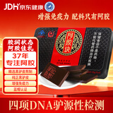 胶城阿胶片125g东阿产阿胶块熬阿胶糕增强免疫力气血送父母长辈礼品