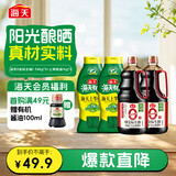 海天 礼盒系列 生抽酱油1.54*2+蚝油1kg*2 【0添加 特级酱油】