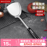美厨（MAXCOOK）炒铲锅铲 加厚不锈钢铲子 月之星系列MYX-01