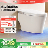 安华ANNWA 智能马桶全自动即热抗菌除臭座坐便器全功能无水压限制 【自动开盖泡沫盾电解除菌】A7sU轻智能 305/300mm