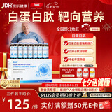 DNG进口白蛋白肽口服液氨基酸术后老人放化疗提升人血蛋白营养品一盒