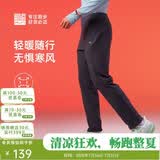 必迈跑步运动健身训练长裤男春秋防风慢跑裤子抓绒加厚速干裤子男