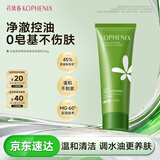 孔凤春油皮马齿苋保湿控油洗面奶舒缓氨基酸温和清洁毛孔敏肌洁面乳120g