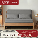源氏木语实木沙发床现代简约多功能可折叠床北欧风小户型客厅两用双人沙发 【4】1.25m山毛榉原木色(灯草灰)