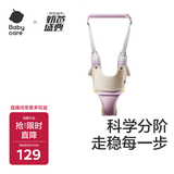 babycare学步带婴儿牵引绳防勒可拆卸式涤纶针织CNAS认证0-24月学走路慕斯草莓四季通用