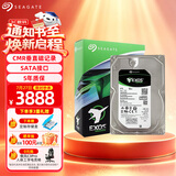 希捷（SEAGATE）企业级硬盘 6TB 256MB 7200RPM CMR垂直 SATA 希捷银河Exos 7E10系列 服务器硬盘ST6000NM019B