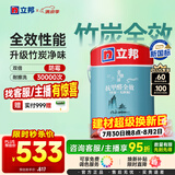 立邦乳胶漆内墙油漆墙漆抗甲醛竹炭全效无添加室内墙面漆5L/约7kg调色