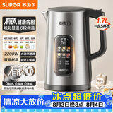 苏泊尔（SUPOR）烧水壶 电水壶 有钛内胆大功率速沸 彩屏触控 多段调温保温 调奶器 恒温水壶 家用热水壶SW-17J87T