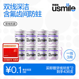 usmile笑容加小海马牙线棒青少年牙签刮舌苔牙缝刷清洁双线抗龋50支*8盒