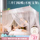 艾薇 蚊帐家用老式帐纱方顶蚊帐三开门  1.5m床 白影月荷【不配支架】