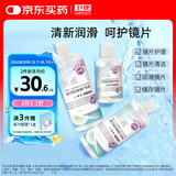 卫康新视（甘露醇）隐形眼镜护理液 杀菌保湿美瞳通用 500ml*2+125ml 