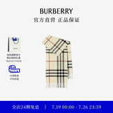 博柏利（BURBERRY）【礼物】围巾男女 格纹羊绒围巾 石色
