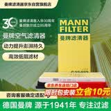 曼牌滤清器（MANNFILTER）空气滤清器空气滤芯空气滤C23032适配日产阳光/启辰M50V 1.5L