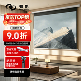 知影投影仪家用幕布100英寸4:3电动高清幕无线遥控自动升降高清4k家庭影院 极米坚果小米爱普生明基