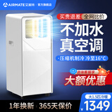艾美特移动空调单冷暖型制冷空调一体机无外机免安装排水便携可移动立式出租厨房客厅小型压缩机2026新款 大1.5匹冷暖丨新款澎湃压缩机