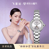 飞亚达（FIYTA）【2026新品】“柿柿如意”紫气东来款镂空盘钢带机械女表节日礼物