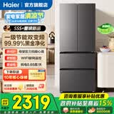 海尔（Haier）出品冰箱342升双门四门法式多门对开一级双变频风冷无霜净味保鲜嵌入式家用Leader电冰箱限时补贴 346L铂岩灰+一级双变频+三档变温+黑金净化系统