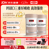 Swisse斯维诗 钙镁维生素D迷你片 中老年成人孕妇补钙柠檬酸钙300片*2瓶