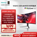 海信34英寸带鱼屏显示器  2K 240Hz高刷 1000R曲率 内置音响 HDR400 WQHD曲面电竞屏34G6K Ultra