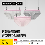 蕉内银皮301S女士三角精梳棉女生内裤撞色腰带10A抗菌中腰礼盒夏季3件 渐变紫腰A-花灰 3条 M