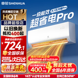 申花空调补贴 新一级能效 大1.5匹冷暖节能空调挂机 家用 壁挂式 大1P省电变频 以旧换新 快速冷暖 大1匹 一级能效 冷暖 Pro 上门安装 送货入户