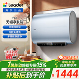 统帅海尔出品焕新补贴 60升小仙镜扁桶电热水器京东自营上门安装3.3KW速热一级能效LEC6001HD-F3A蓝U1