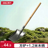 得力（deli）铁锹木柄方头铲实木大号加厚锹头农用园艺防汛园林方铲+1.2米木柄