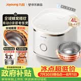 九阳（Joyoung）【全域蜂窝0涂层】316L高纯钛内胆低糖IH远红外加热电饭煲电饭锅4升容量3-4人8A米饭国家补贴40N1F