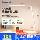 松下（Panasonic）台灯 AAAA质量分级儿童卧室宿舍书桌学生护眼灯 致岚升级