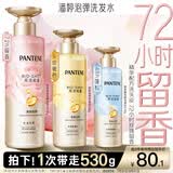 潘婷玫瑰嘭嘭瓶弹韧留香洗发水530g洗发露洗发膏京东自营深水泡弹柔顺