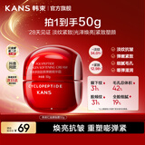 韩束（KanS）红蛮腰面霜抗皱紧致胶原弹嫩精华霜补水保湿润肤送女友送妈妈礼物 【抗皱保湿】红蛮腰精华霜50g