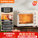 苏泊尔（SUPOR）空气炸电烤箱 30L风炉多功能烤炸 轻油低脂空气炸锅蒸汽嫩烤热风循环OJ30AK820