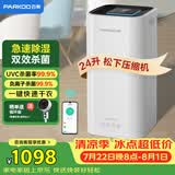 百奥（PARKOO）除湿机/抽湿机 除湿量24升/天 0㎡家用轻音地下室除湿器干衣机客厅卧室回南天防潮杀菌PD253D