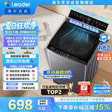 统帅（Leader）海尔出品 悦己波轮洗衣机全自动出租房10.2公斤一级能效京东自营国家补贴XQBL102-M20D1