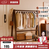 家逸实木衣架落地挂衣服架卧室衣帽架专用入户立式置物架子客厅晾衣架