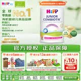 喜宝（HiPP）荷兰至臻版 益生菌高钙 学龄前儿童奶粉4段（2岁以上）800g/罐