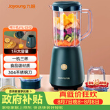 九阳（Joyoung）榨汁料理机 多功能易清洗家用1升搅拌机 打米糊果汁机婴儿辅食机 三杯配置JYL-C012