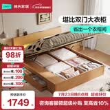 林氏家居原木风大床双人床带储物空间床架高箱地台床主卧木业UB1A林沐系列