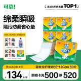 可靠（COCO）吸收宝成人护理垫3XL60片80*150cm加大舒适防漏老年人隔尿垫床垫