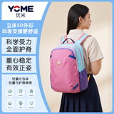 YOME超轻书包护脊减负多巴胺3-6年级初中高中学生双肩背包