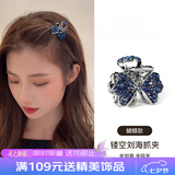 向晚发夹发卡水钻蝴蝶小发夹女精致小夹子头顶抓夹侧边发卡七夕礼物女