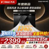 方太重磅新品抽吸油烟机R系列超高风速秒锁油烟800mm换装优选侧吸式小尺寸家用挥手智控 【重磅新品-单烟机】23风量超高风速R3