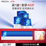 珀莱雅面膜补水玻尿酸保湿补水面膜 水母神经酰胺20片（2种包装随机发）