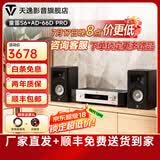 天逸（Winner）童笛S6高保真无源HIFI书架式音箱音响无源专业发烧书架音箱木质箱体客厅家用功放音箱 童笛S6+天逸66DPRO
