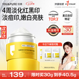 羽素淡印霜美白面霜保湿祛痘印祛痘膏淡化痘印去痘痘和痘印七夕礼物