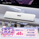 COLORFIRE七彩虹电脑音响音箱家用桌面超重低音炮台式机笔记本网课长条蓝牙收款音箱45°仰角设计CL100 白色