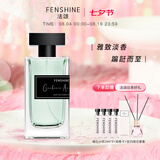 法颂栀子与清茶女士香水栀子花香礼盒送女友七夕情人节礼物